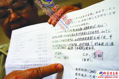 天华园小区房屋维修基金引争议 合同有约难兑