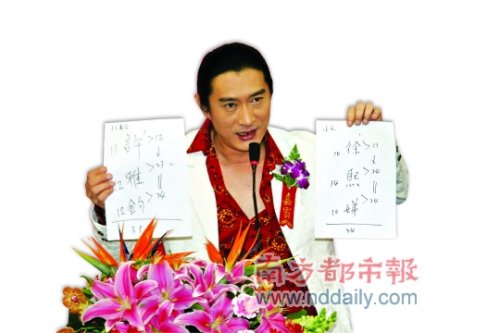 黄安占卦语出惊人 小S会离婚大S36岁结婚生子