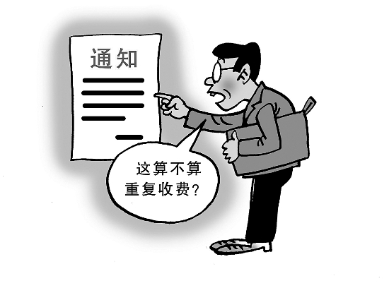 即收物业费又收楼道照明费 业主质疑收费是否