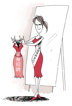 招聘条件酷似个人简历 史上最牛招考被撤