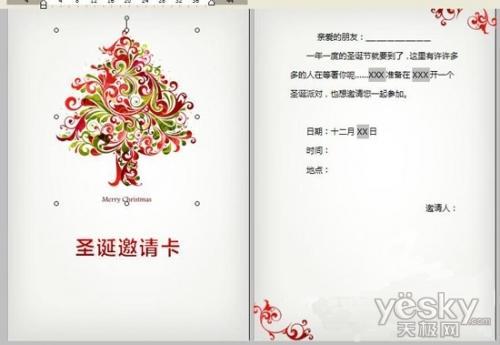 圣诞节送问候 金山wps主题模板大放送