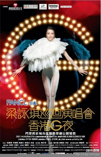 梁咏琪零下30度游长白山 微博曝红馆演唱会海