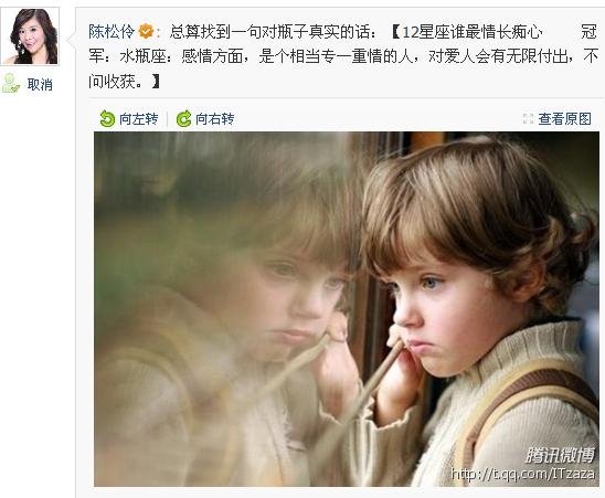 水瓶<em>女</em>陈松伶<em>信奉</em>爱情至上 自认专情为爱无所