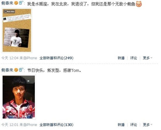 鲍春来的老婆_鲍春来 收入(2)