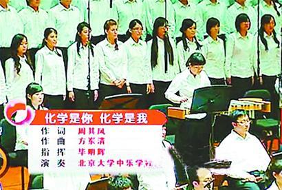 北大校长化学歌被封新一代神曲