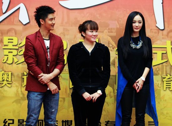 电影《跑出一片天》启动 众文体明星助力公益