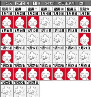 明年1月份共放假14天 4天可拿3倍加班工资--即