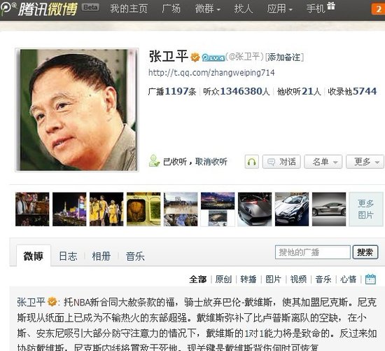 张卫平微博:戴维斯取代昌西 尼克斯不输热火