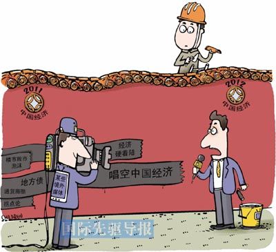 外国分析中国经济发展 投行普遍调高gdp预期