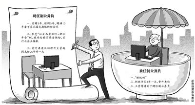 媒体称深圳公务员聘任制无有效考核淘汰机制