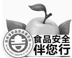 吉林举报食品安全问题最高奖励达20万元_地方