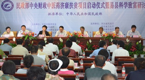 济康工程在河北易县正式启动