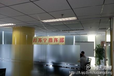 独家探访京东总部:设12人打苏宁指挥部