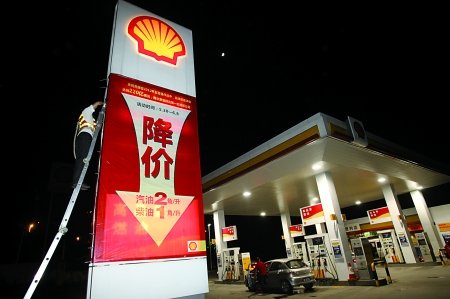 汽柴油价格今年第四次下调 时间符合预期