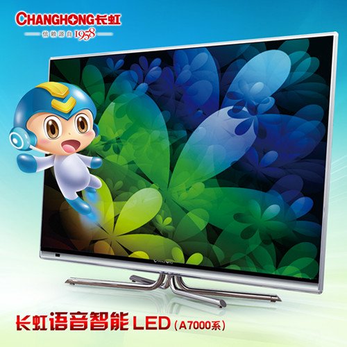 长虹智能电视虹色风暴江苏全省启动