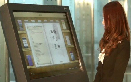 方正阿帕比触摸屏展示平台打造数字化校园