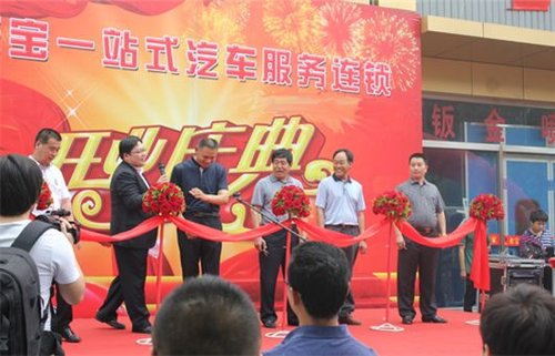 来宝汽车美容加盟连锁西藏店盛装开业