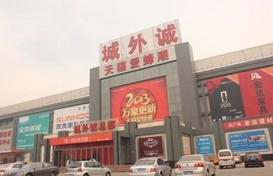 天猫爱蜂潮网商模式的全新呈现