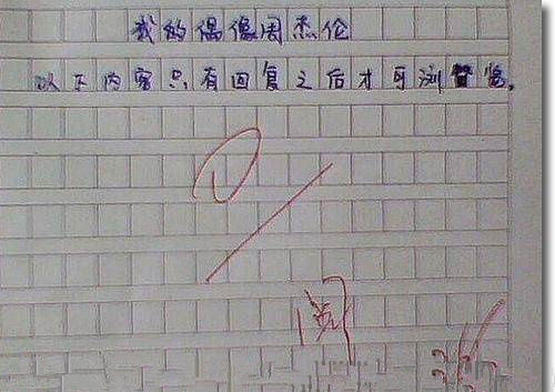 盘点那些奇葩的应聘笔试题答案(组图)