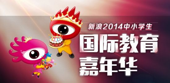 00后留学时代:拼爹不如拼软实力(图)--即墨经