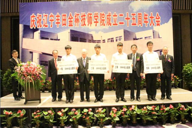 辽宁丰田金杯技师学院25周年庆典圆满落幕 - 即