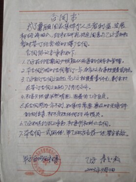 即墨环秀办事处村官暴打60多岁村民