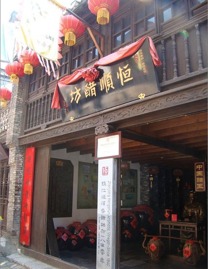 恒顺醋业控股股东因误操作 导致违规买卖股票