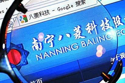 八菱科技诸多违规 民生证券保代遭深交所处分