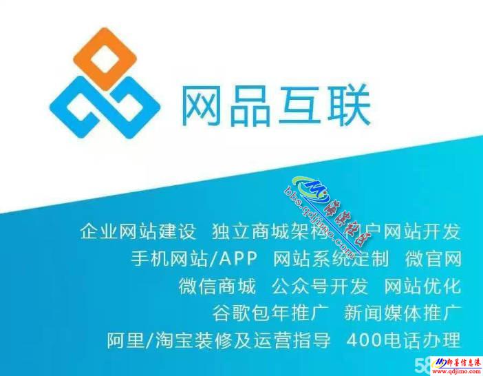 即墨城阳做网站推广淘宝阿里巴巴装修的