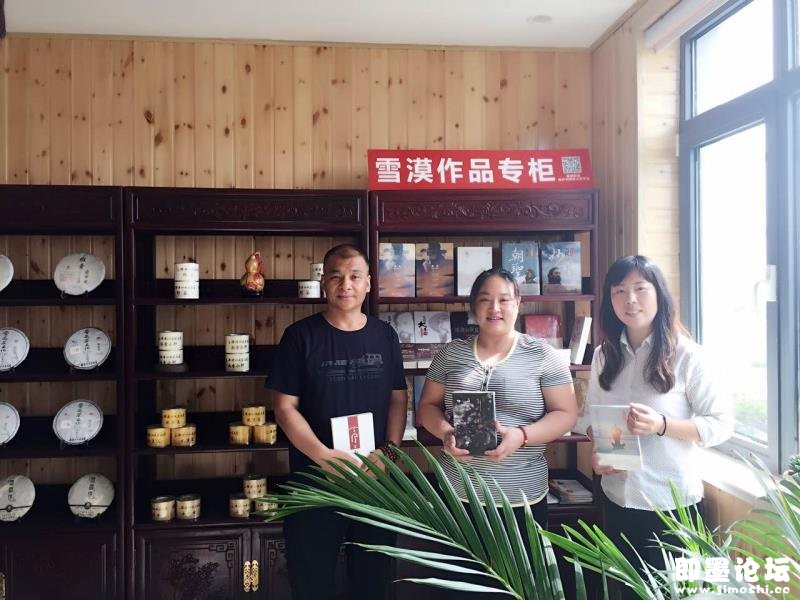 雪漠作品专柜入驻中国茶文化研究院即墨分院-