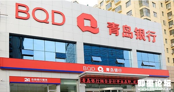 青岛银行已实现净利润20.89亿元--即墨经济,即