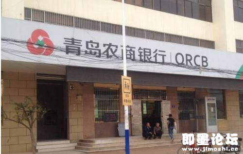 当了贷款担保人本人不知情,青岛农商银行至今