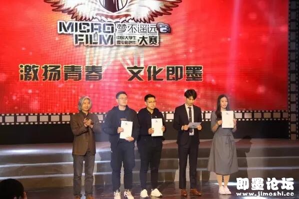 2017大学生微电影创作大赛在即墨颁奖
