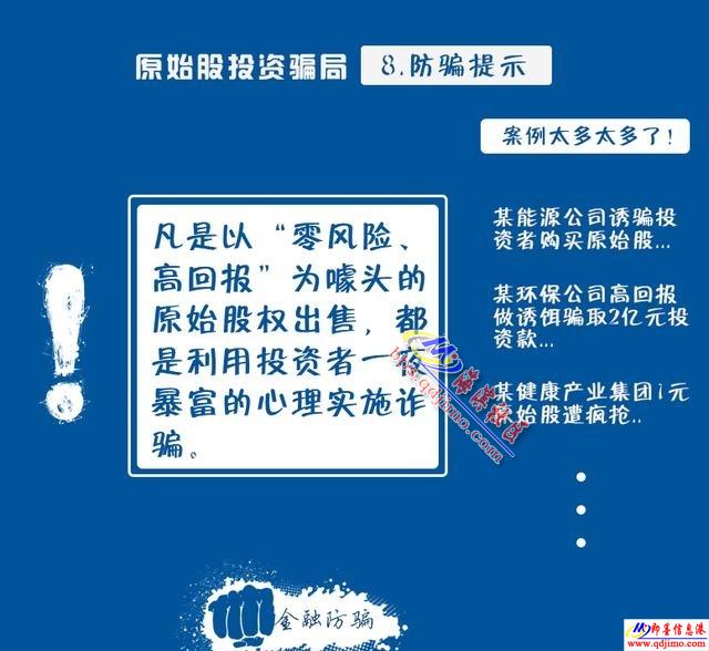 普惠原始股 购买百e产品送原始股_普惠e联大数据系统是真的吗