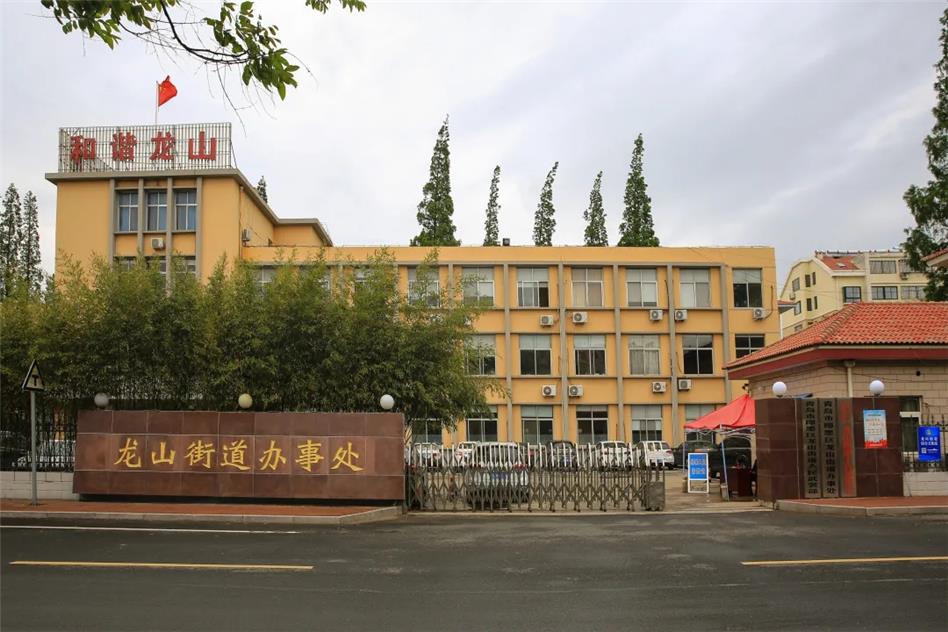 致龙山街道辖区居民朋友的一封信