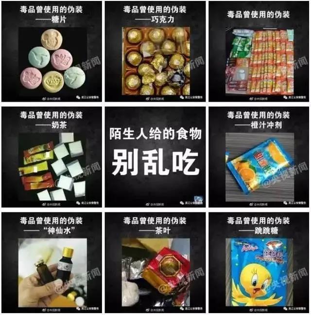 提起毒品 我们都避之唯恐不及 但近年来 各种新型毒品经过乔装打扮 极